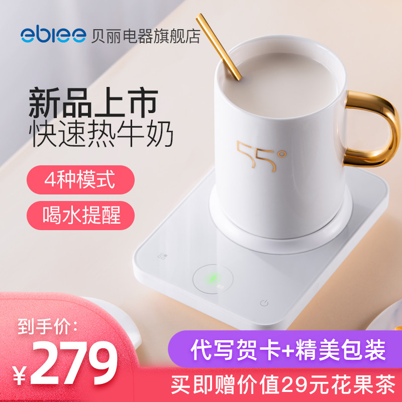 贝丽新品10分钟宿舍快速热牛奶神器喝水提醒加热暖暖杯保温恒温杯|msdalam kategori kehidupan elektrik, peralatan rumah lain, Warmer/Mat - dari Buy2taobao.com untuk memberikan perkhidmatan ejen Taobao profesional membeli