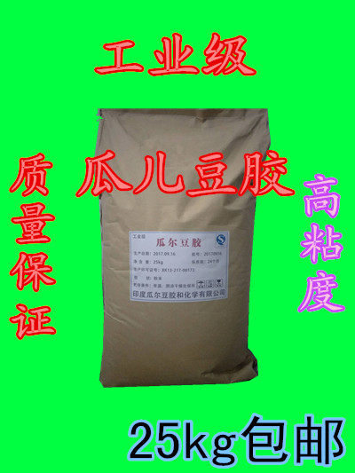 工业级瓜尔胶粉高黏度瓜儿豆胶图片