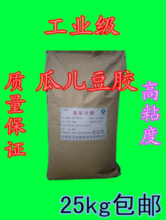 雪龙牌 羟丙基瓜尔豆胶 工业级瓜尔胶粉 高黏度瓜儿豆胶25kg