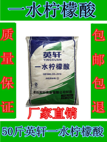食品级柠檬酸莲藕漂白