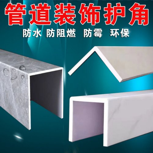 管道装饰护角阳台卫生间明管遮挡厨房管道护角碳晶板包管道护角