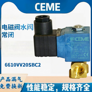 原装意大利CEME电磁阀CEME6610 DC24V  2分接口G1/4水阀空气阀
