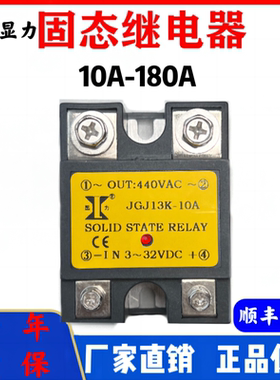 湖州显力固态继电器JGJ13D10-120A 控制双螺杆造粒机加热器铜材质