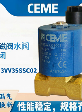 科亚科倍隆挤出机造粒机电磁阀CEME9313  DC24V G3 8包邮全新原装
