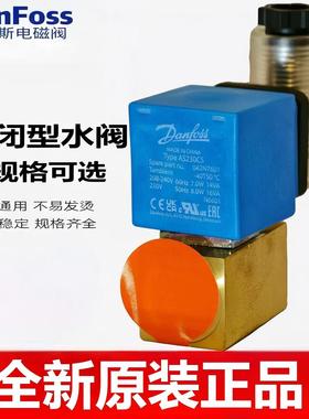 电磁阀丹佛斯032H923032 EV210S AS230CS 042N7601 3分接口G3/8