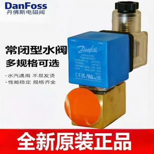 3分接口G3 电磁阀丹佛斯032H923032 042N7601 AS230CS EV210S