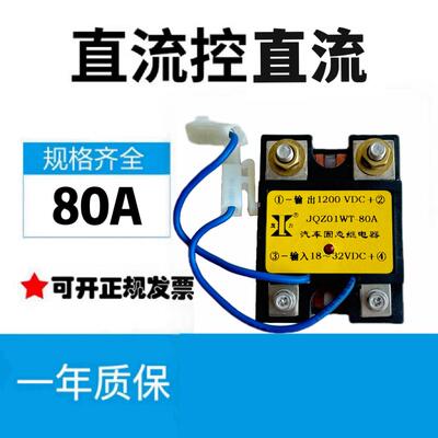 JGJ14D-80A进口固态继电器