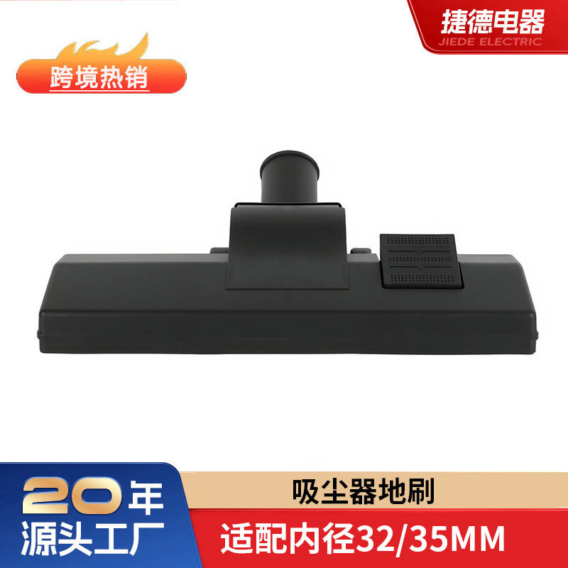 适用美的飞利浦吸尘器配件大全地板刷地刷吸头刷头内32/35mm