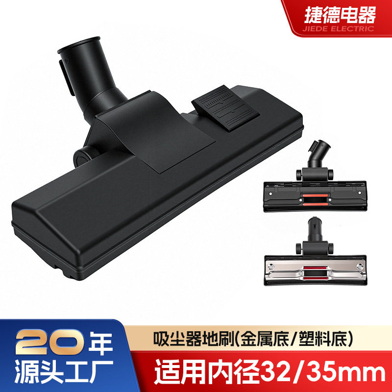 适用洁霸杰诺海尔飞利浦吸尘器配件地板刷刷头吸头地刷内32/35mm