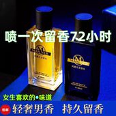 古龙香水男士 专用持久留香72小时清新淡香大牌香男人味魅力诱惑
