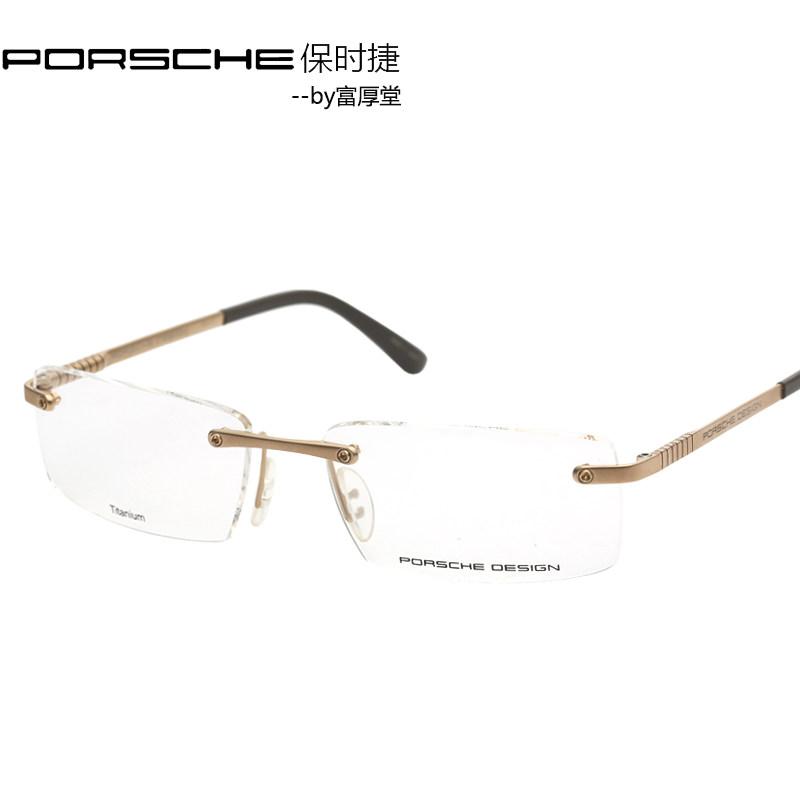 porsche保时捷正品高端商务眼镜架休闲无框近视眼镜框p8238