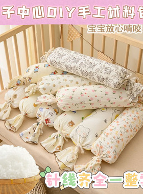 婴儿糖果枕孕妈手工材料包diy月子中心奶粉厂家妇幼医院半成品