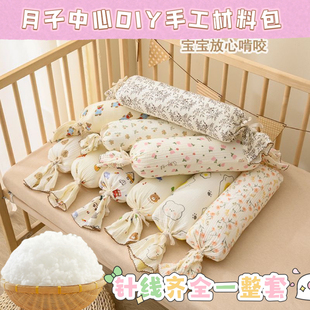 婴儿糖果枕孕妈手工材料包diy月子中心奶粉厂家妇幼医院半成品