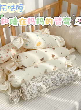 婴儿diy材料包安抚枕宝宝侧睡靠枕糖果抱枕纯棉纱布可拆洗防撞