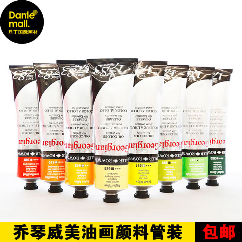 英国进口达拉罗尼乔琴225ml38ml油画颜料威美油彩超大支管油画色