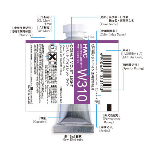 holbein荷尔拜因HB水彩管状颜料HWC透明水彩分装颜料15ml单支BCDE