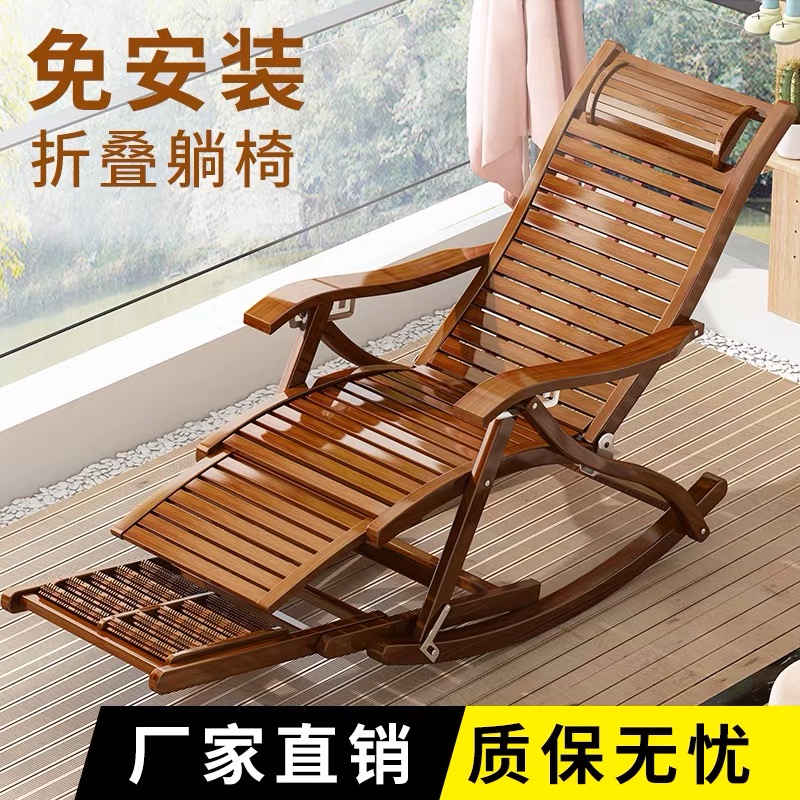 躺椅午休椅折叠摇摇椅大人家用舒适休闲凉椅懒人老人客厅午睡椅子