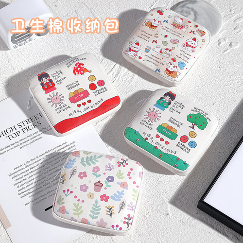 随身卡通可爱卫生巾收纳包便携式旅行姨妈巾收纳袋旅行用品收纳包