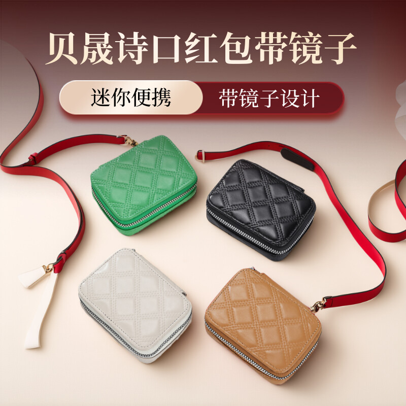 真皮质感口红包迷你小巧包随身便携带镜子网红ins手拿收纳化妆包
