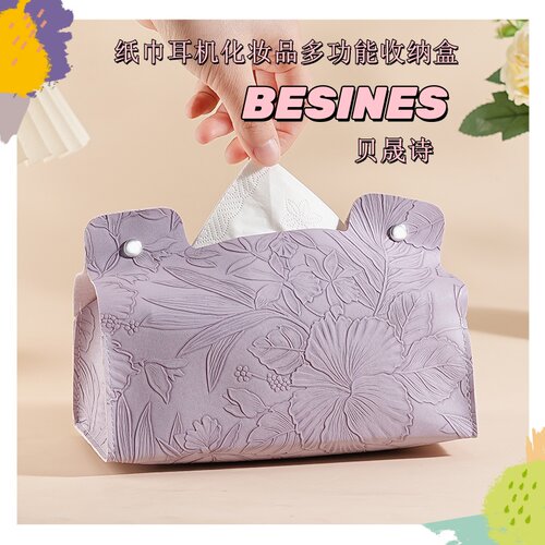 【颜值担当】高级花朵轻奢复古真皮质感纸巾盒家用车载抽纸盒皮革