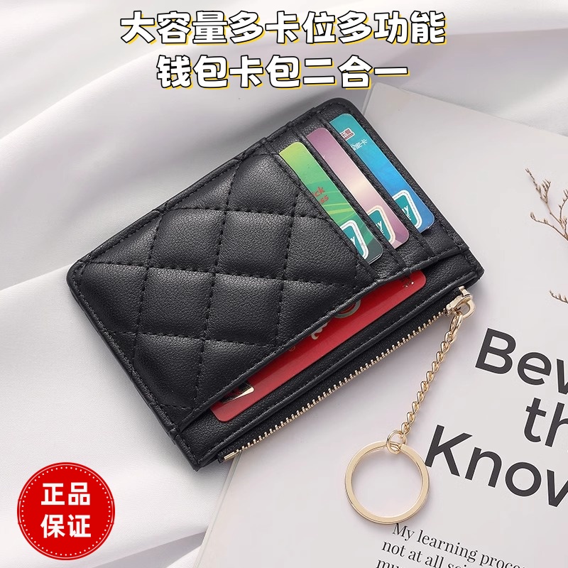 小香风菱格卡包女2025新款超薄真皮质感短款钱包钥匙扣迷你零钱包