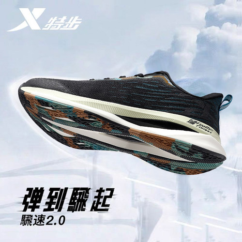 官方旗舰店 正品保证 竞速训练