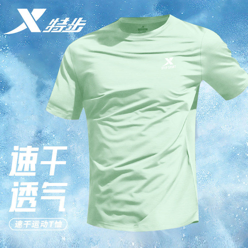 特步速干短袖t恤男夏季新款官方旗舰冰丝透气健身衣跑步运动上衣