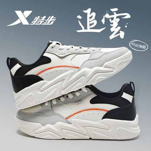 皮面防水丨特步休闲板鞋男