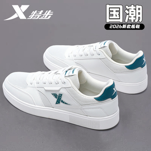 特步男鞋网面透气板鞋春季新款休闲小白鞋子官方旗舰店正品运动鞋