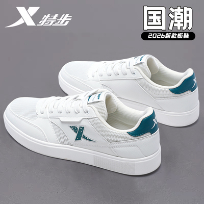 特步男鞋网面透气板鞋春季新款休闲小白鞋子官方旗舰店正品运动鞋