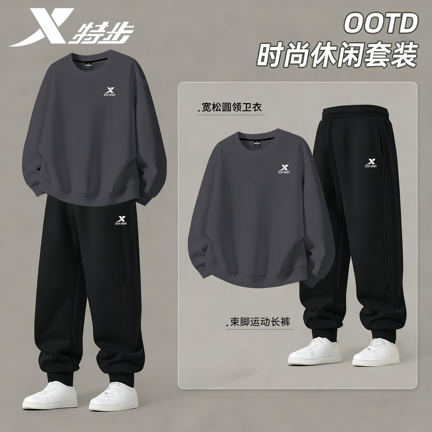特步运动套装男款秋季长袖长裤休闲装官方正品潮流卫衣卫裤两件套