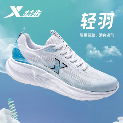 特步新款网面运动鞋男