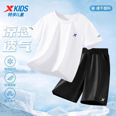 特步儿童套装夏季运动服官方旗舰店正品中大童男童休闲跑步速干衣