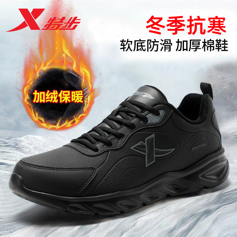 特步男鞋冬季加绒运动鞋2025新款黑色鞋子官方正品保暖加厚棉鞋男
