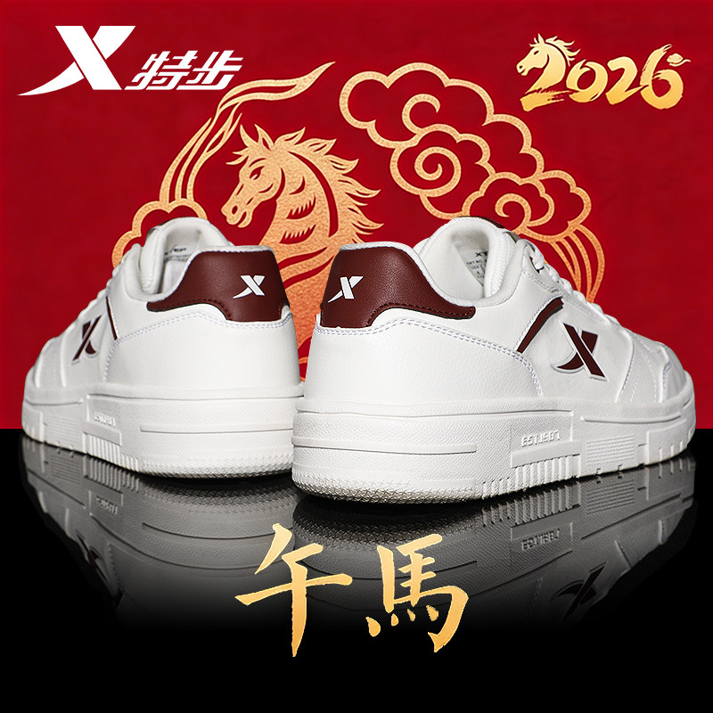 特步男鞋冬季新款青少年运动鞋休闲小白鞋红色马年复古潮流板鞋男,运动鞋new,板鞋,淘宝优惠券,粉丝福利购,淘宝优惠卷