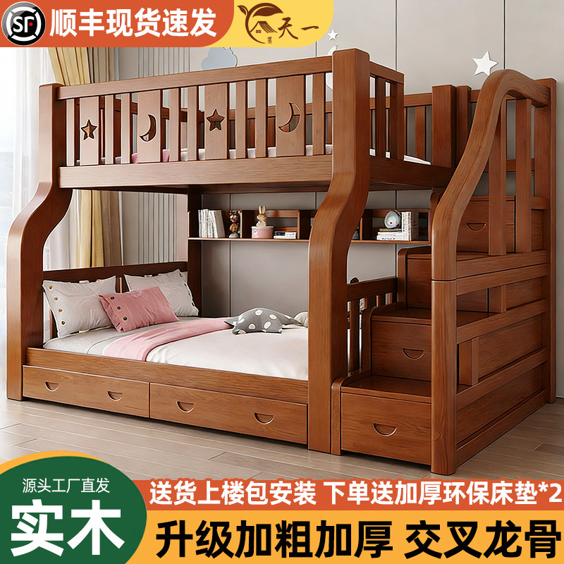 实木双层床小户型儿童床上下床两层高低床双人床上下铺木床子母床