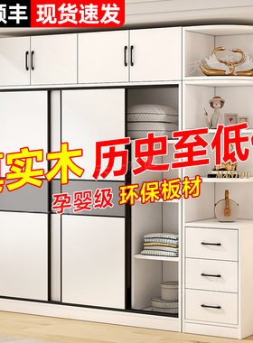 衣柜家用卧室全实木推拉门出租房用新款儿童衣橱简易收纳定制柜子