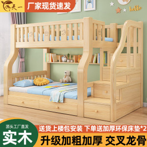 实木上下床双层床小户型儿童加厚子母床多功能上下铺小学生高低床