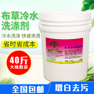 宾馆布草冷水洗涤剂水洗厂毛巾床单增白漂白酒店专用大桶装 洗衣液