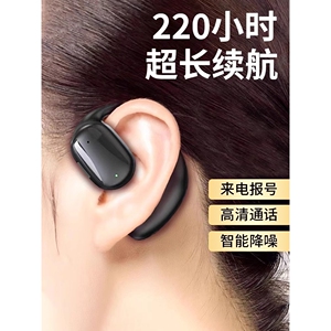 魔声挂耳式蓝牙耳机2024新款单耳无线开车长续航高清通话适用苹果