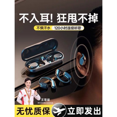 魔声不入耳蓝牙耳机真无线运动挂耳式超长续航跑步男女2023新款不