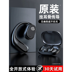 魔声2024新款开放式无线蓝牙耳机挂耳式骨传导不入耳久戴不痛适用