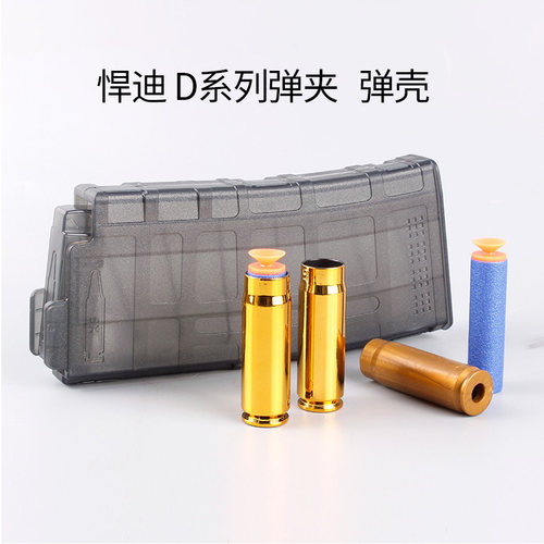 悍迪MCX跳壳AR15男孩玩具APR9狙击M416儿童软弹枪5.1cm弹壳弹夹