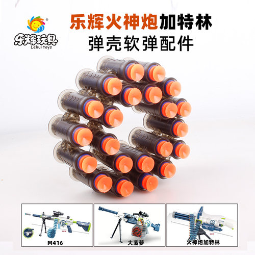 乐辉软弹加特林m249男孩子大菠萝