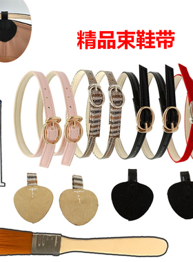 防止高跟鞋不跟脚鞋带子防掉带掉跟束鞋带绑带绕脚脖鞋扣带配件女