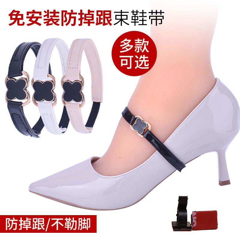 高跟鞋防掉神器鞋子大小脚不跟脚掉跟免绑固定带送鞋带防滑固定器