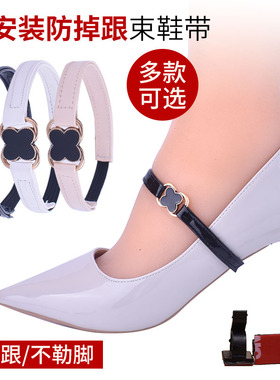 高跟鞋防掉神器鞋子大小脚不跟脚掉跟免绑固定带送鞋带防滑固定器