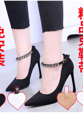 镶钻绕脚脖子钻链皮鞋带束鞋带 高跟鞋不跟脚绑鞋带防高跟鞋掉跟