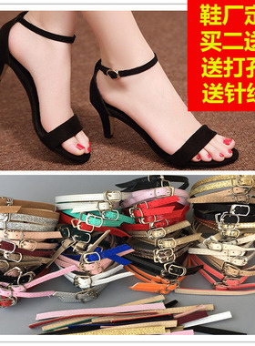 高跟鞋懒人牛皮束鞋带绒面磨砂女防掉跟不跟脚绕脚脖子带扣鞋带