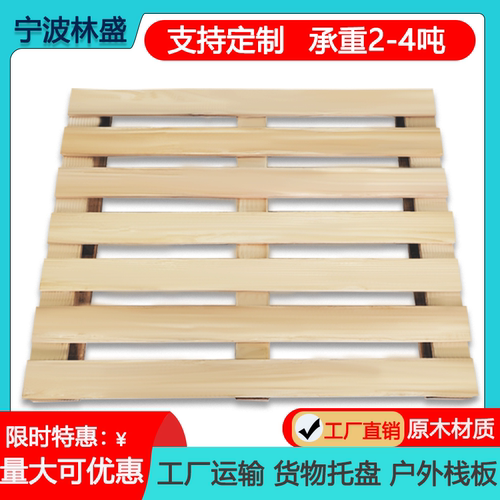 出口叉车木托盘实木加厚宁波定制